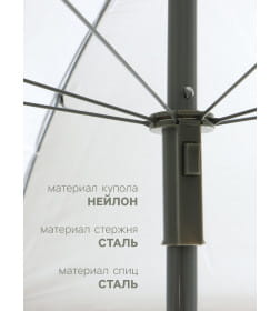 Зонт пляжный Maclay УФ защитой d=150 cм, h=170 см   10139744