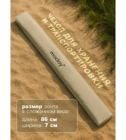 Зонт пляжный Maclay УФ защитой d=150 cм, h=170 см   10139744