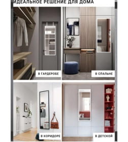 Зеркало надверное 35х110 см в раме (белый) Emze DK235