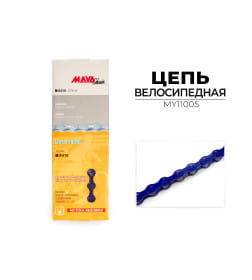 Цепь велосипедная X410-YS7614, 1-ск., 114 зв. Maya MY11005