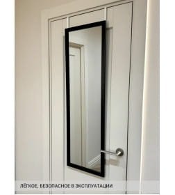 Зеркало надверное 35х110 см в раме (чёрый) Emze DK235