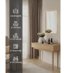 Зеркало прямоугольное 40х60 см в раме МДФ (дуб) Emze DK4001