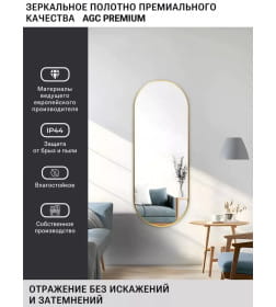 Зеркало овальное с золотой УФ-окантовкой, 40х100 см Emze UV.40.100.AUR