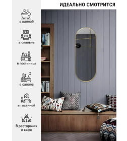 Зеркало овальное с золотой УФ-окантовкой, 40х100 см Emze UV.40.100.AUR