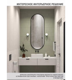 Зеркало овальное с черной УФ-окантовкой, 40х100 см Emze UV.40.100.CHE