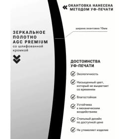 Зеркало овальное с черной УФ-окантовкой, 40х100 см Emze UV.40.100.CHE