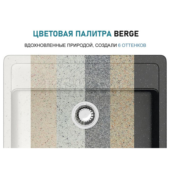 Мойка из искусственного камня Berge BR-4803 (белый) (4803) 