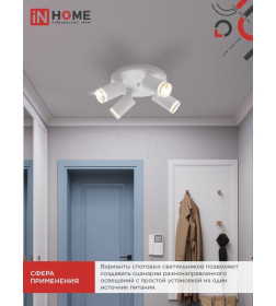 Светильник потолочный НПБ СПОТ-4RxGU10-AR-WH под GU10 с круглой базой белый IN HOME 4690612058238