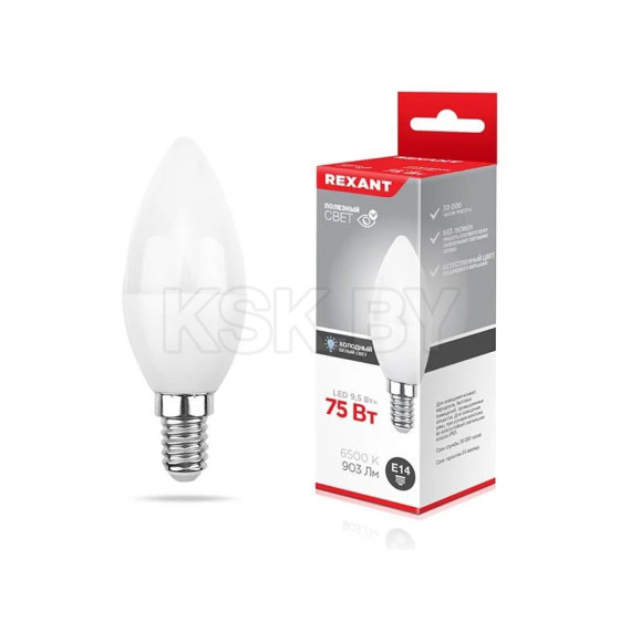 Лампа светодиодная Свеча (CN) 9,5 Вт E14 903 Лм 6500 K холодный свет REXANT 604-203 (604-203) 