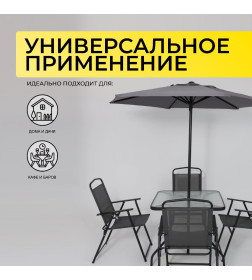 Комплект садовой мебели PICNIC (стол, 4 кресла, зонт), серый/черный