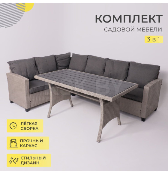 Комплект садовой мебели ROSEWOOD (диван 2шт, стол 1шт), серый (118431) 