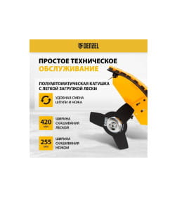 Триммер бензиновый Denzel DGT-52-PRO 96278