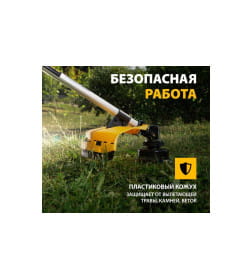 Триммер бензиновый Denzel DR-52