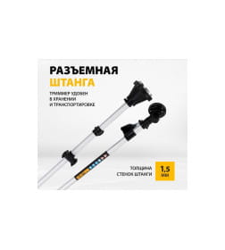 Триммер бензиновый Denzel DR-52S