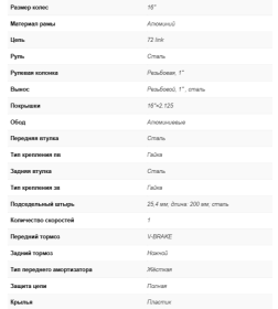 Велосипед NOVATRACK 16" NOVARA алюм., фиолетовый, пер.руч., зад.нож. тормоз, короткие крылья, полная защ.цепи