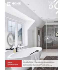 Лампа светодиодная LED-JCDR-VC 14Вт GU5.3 4000K 1260Лм IN HOME 4690612047904