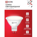 Лампа светодиодная LED-JCDR-VC 8Вт 230В GU5.3 3000К 720Лм IN HOME 4690612020327 (4690612020327) 