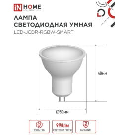 Лампа светодиодная LED-JCDR-RGBW-SMART 11Вт 230В димм. GU5.3 3000-6500К 990Лм IN HOME 4690612050065
