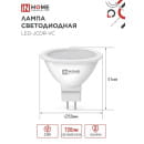 Лампа светодиодная LED-JCDR-VC 8Вт 230В GU5.3 3000К 720Лм IN HOME 4690612020327 (4690612020327) 