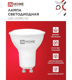 Лампа светодиодная LED-JCDRC-VC 11Вт 230В GU10 4000К 990Лм IN HOME 4690612023489
