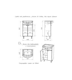 Тумба напольная Домино Лидер 50 под умывальник Уют,Элегия DLr0011T