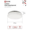 Лампа светодиодная LED-GX53-VC 12Вт 230В 6500К 1140Лм IN HOME 4690612020808 (4690612020808) 