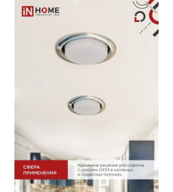 Лампа светодиодная LED-GX53-VC 10Вт 230В 4000К 950Лм IN HOME 4690612020761