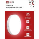 Лампа светодиодная LED-GX53-VC 8Вт 230В 6500К 760Лм IN HOME 4690612020747 (4690612020747) 