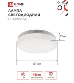 Лампа светодиодная LED-GX53-VC 10PACK 10Вт 230В 6500К 950Лм (упак. 10 шт.) IN HOME 4690612043982