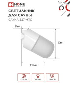 Светильник для сауны наклонный САУНА E27-НПС пластик, стекло IP65 101x160 мм белый IN HOME 4690612061733