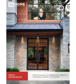 Светильник уличный потолочный ПБУ ЦИЛИНДР-1xА60-NL-BL с подсветкой черный IP54 IN HOME 4690612059143