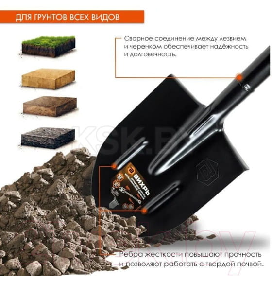 Лопата штыковая с изогнутой тулей, металлический черенок Вихрь 73/7/1/7 (73/7/1/7) 