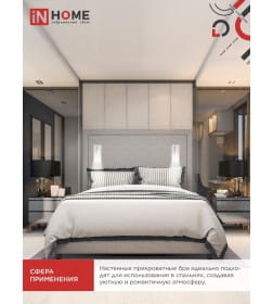 Светильник светодиодный NOTA P1565-30WH 15Вт 6500К с подсветкой 3000К белый IN HOME 4690612060194