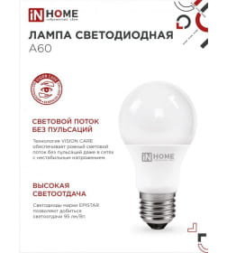 Лампа светодиодная LED-A60-VC 15Вт 230В Е27 6500К 1430Лм IN HOME 4690612020280