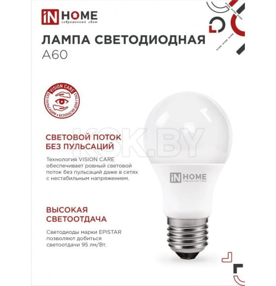 Лампа светодиодная LED-A60-VC 20Вт 230В Е27 6500К 1900Лм IN HOME 4690612020310 (4690612020310) 