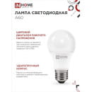 Лампа светодиодная LED-A60-VC 20Вт 230В Е27 6500К 1900Лм IN HOME 4690612020310 (4690612020310) 
