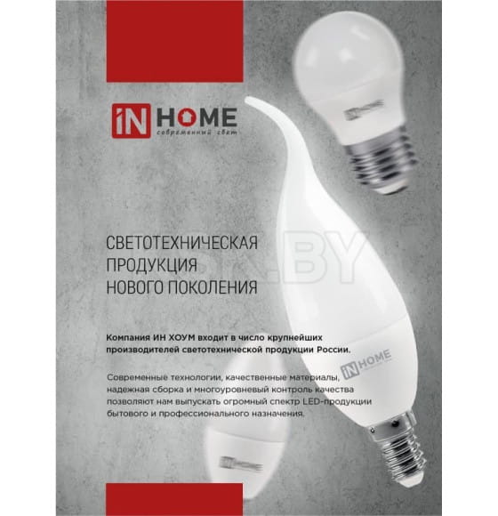 Лампа светодиодная LED-A60-VC 20Вт 230В Е27 6500К 1900Лм IN HOME 4690612020310 (4690612020310) 