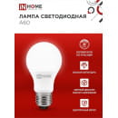 Лампа светодиодная LED-A60-VC 20Вт 230В Е27 6500К 1900Лм IN HOME 4690612020310 (4690612020310) 