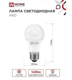 Лампа светодиодная LED-A60-VC 15Вт 230В Е27 6500К 1430Лм IN HOME 4690612020280
