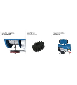 Таль электрическая мини GEARSEN PA 220В 600кг х 12м стационарная