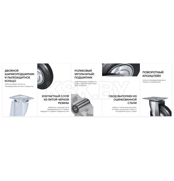 Промышленное поворотное колесо Longway SC 93 (SC 93) 