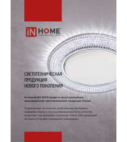 Светильник встраиваемый GX53R-deco ТОЧКИ-ПОЛОСКИ-MC под лампу GX53 матовый хром IN HOME 4690612044415