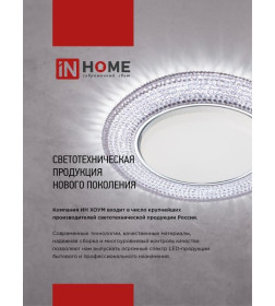 Светильник встраиваемый GX53R-standard RBM под GX53 черный матовый IN HOME 4690612044156