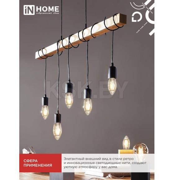 Лампа светодиодная LED-СВЕЧА-deco 12Вт 230В Е14 3000К 1350Лм прозрачная IN HOME 4690612053660 (4690612053660) 