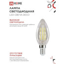 Лампа светодиодная LED-СВЕЧА-deco 12Вт 230В Е14 3000К 1350Лм прозрачная IN HOME 4690612053660 (4690612053660) 