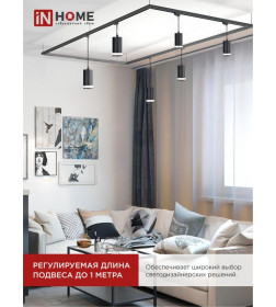 Светильник трековый под лампу подвесной c подсветкой TP-GX53-TL 82RB GX53 (черный) TOP-LINE IN HOME 4690612043821