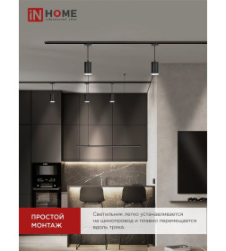 Светильник трековый под лампу подвесной c подсветкой TP-GX53-TL 82RB GX53 (черный) TOP-LINE IN HOME 4690612043821