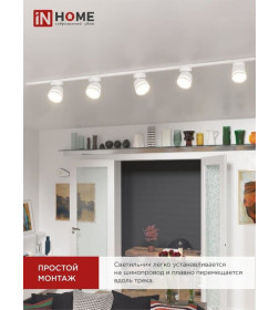 Светильник трековый под лампу с подсветкой TR-GX53-TL 51RW GX53 (белый) TOP-LINE IN HOME 4690612043739