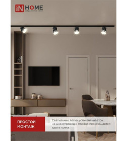 Светильник трековый под лампу с подсветкой TR-GX53-TL 51RB GX53 (черный) TOP-LINE IN HOME 4690612043746