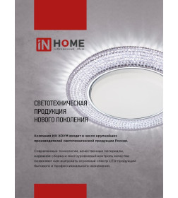 Светильник встраиваемый GX70R RC металл под лампу GX70 230В хром IN HOME 4690612021706